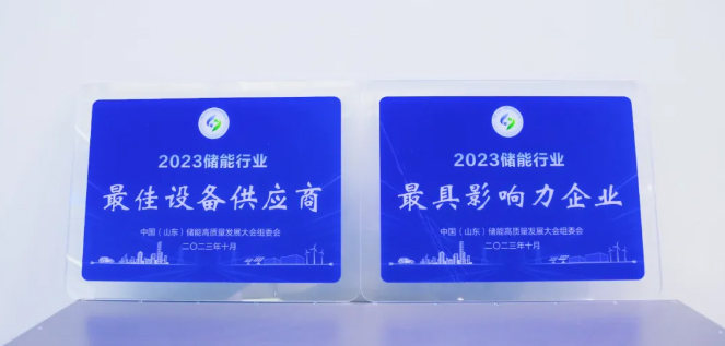 齊聚濟(jì)南！高泰昊能亮相山東高質(zhì)量?jī)?chǔ)能展！
