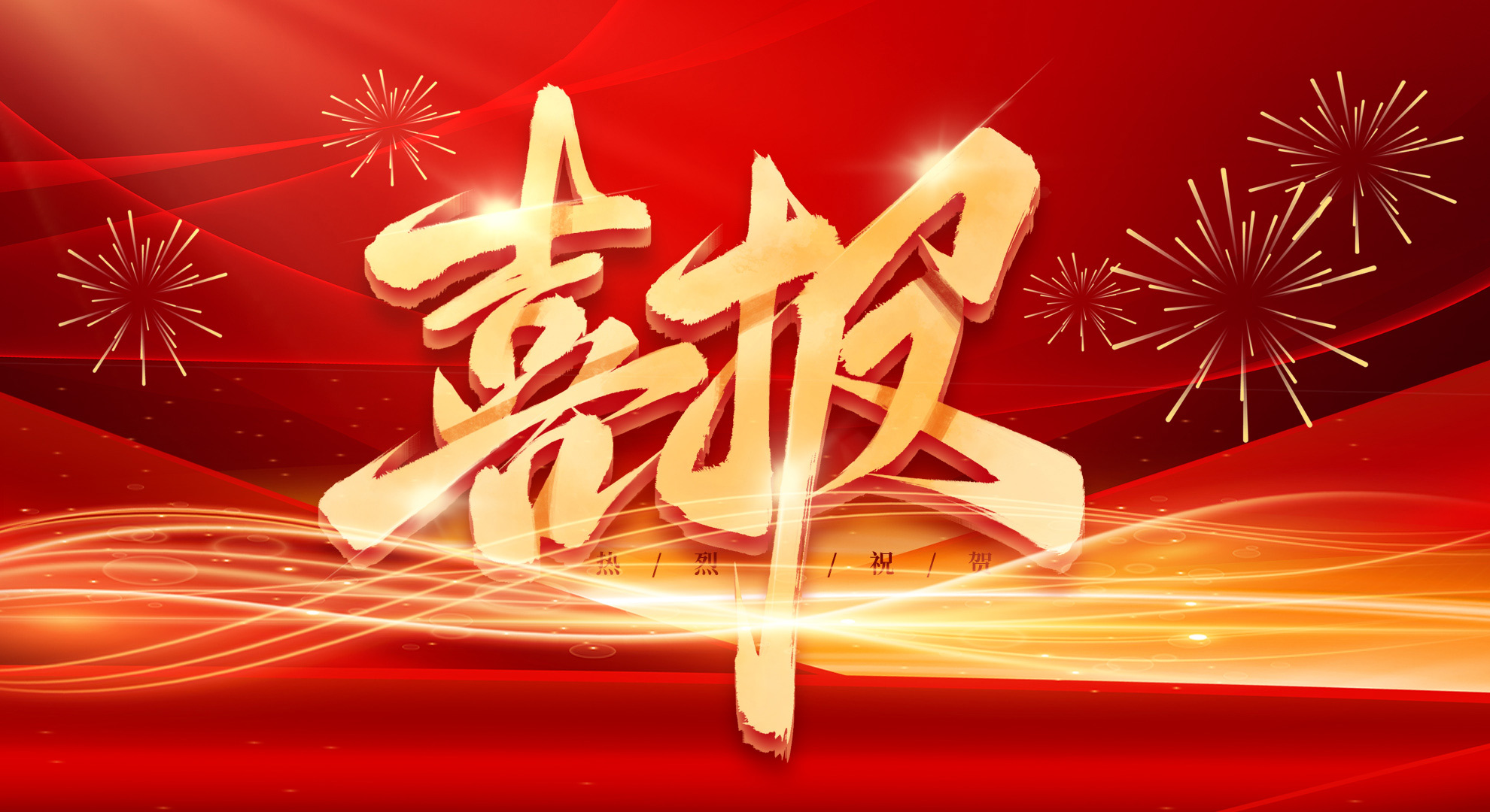 高泰昊能：高新復(fù)審榮耀續(xù)章，科技征途篤定前行
