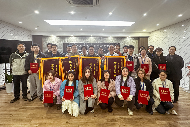 榮耀加冕 閃耀前行 | 高泰昊能舉行年度優(yōu)秀員工/團(tuán)隊(duì)頒獎(jiǎng)儀式