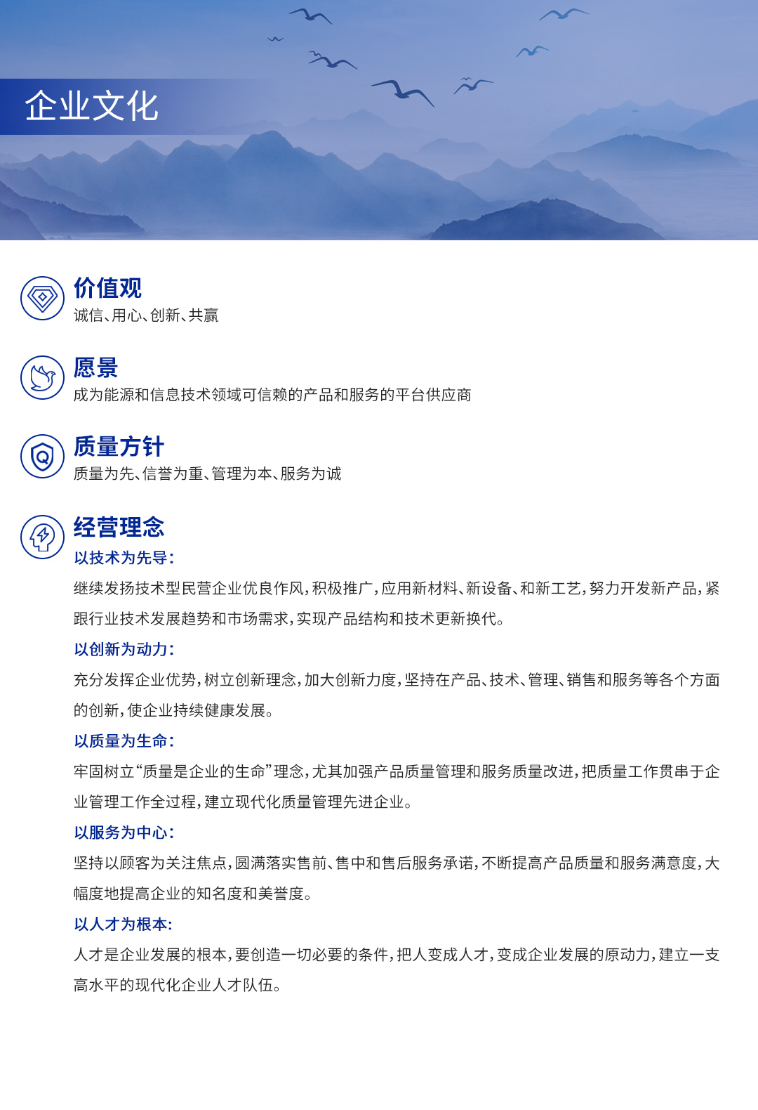 企業(yè)文化.jpg