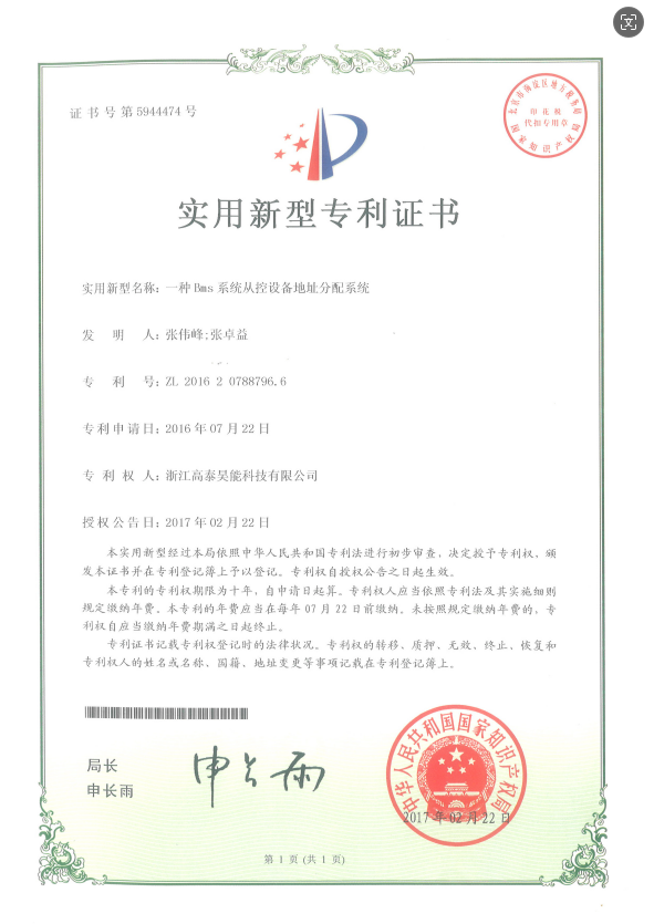 一種BMS系統(tǒng)從控設(shè)備地址分配系統(tǒng)2.png
